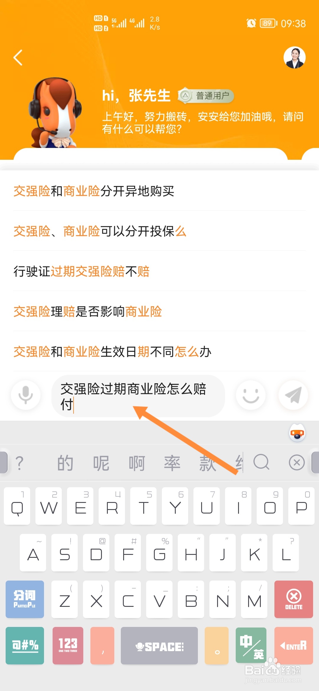 交强险过期商业保险有效怎么赔付