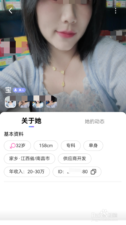 觅话怎么看别人的主页资料?