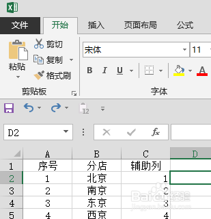 Excel实务技巧之快速隔行插入
