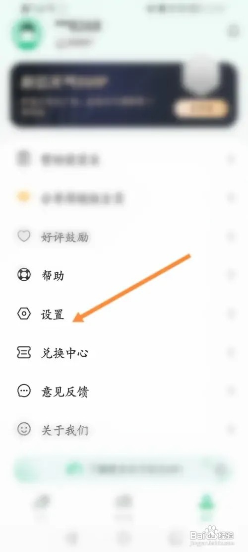 彩云天气怎么申请注销