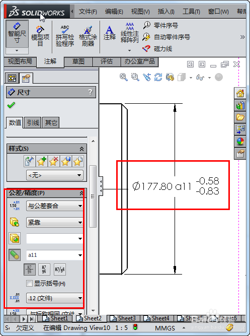 solidworks怎样标注配合公差?