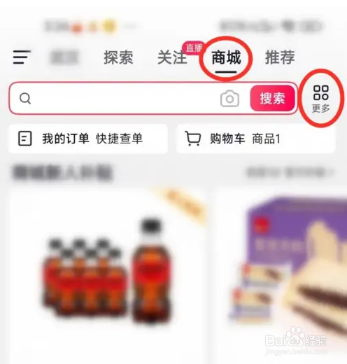 怎么找在抖音浏览过的店铺