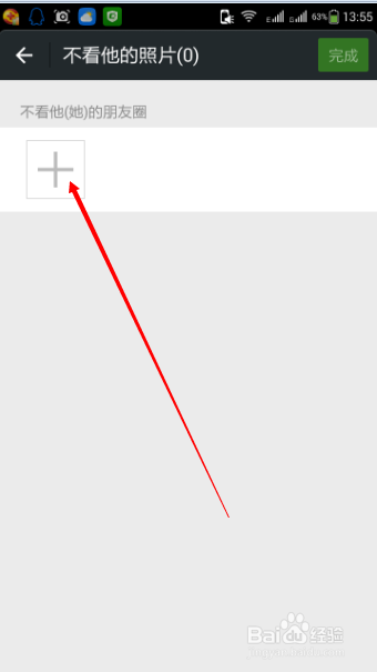 微信朋友圈屏蔽好友动态和对好友屏蔽自己的动态