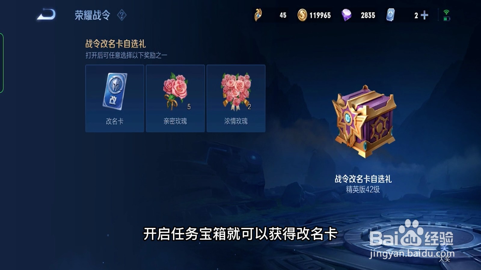 王者改名卡怎么免费弄