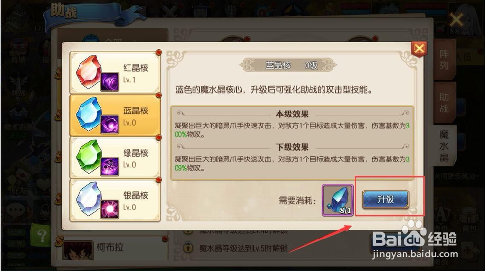 妖精的尾巴如何提高米拉杰暗黑抓手的技能伤害