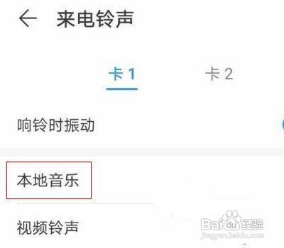 华为p30pro怎么更换手机铃声
