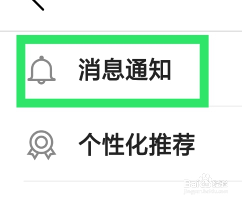 心恋怎样设置振动功能