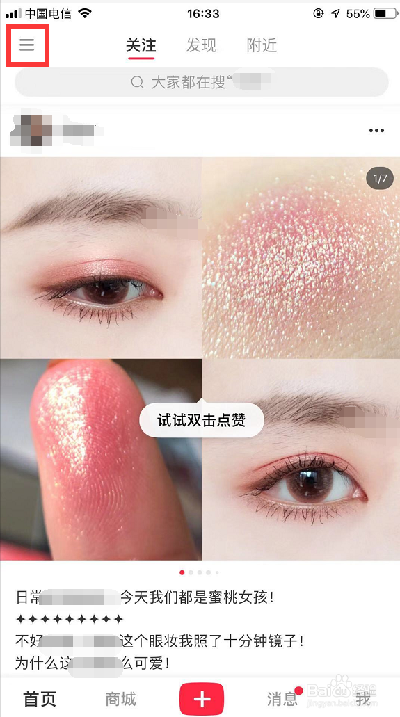 怎样设置小红书仅在wifi下自动播放视频