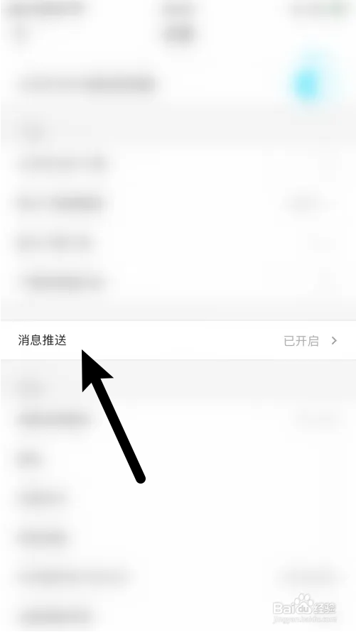 优酷私信通知提醒怎么打开