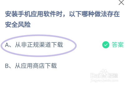 蚂蚁庄园9月26日最新答案是