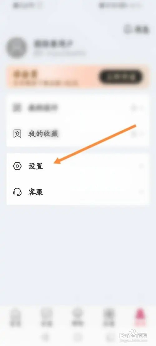 图怪兽app怎么绑定微信