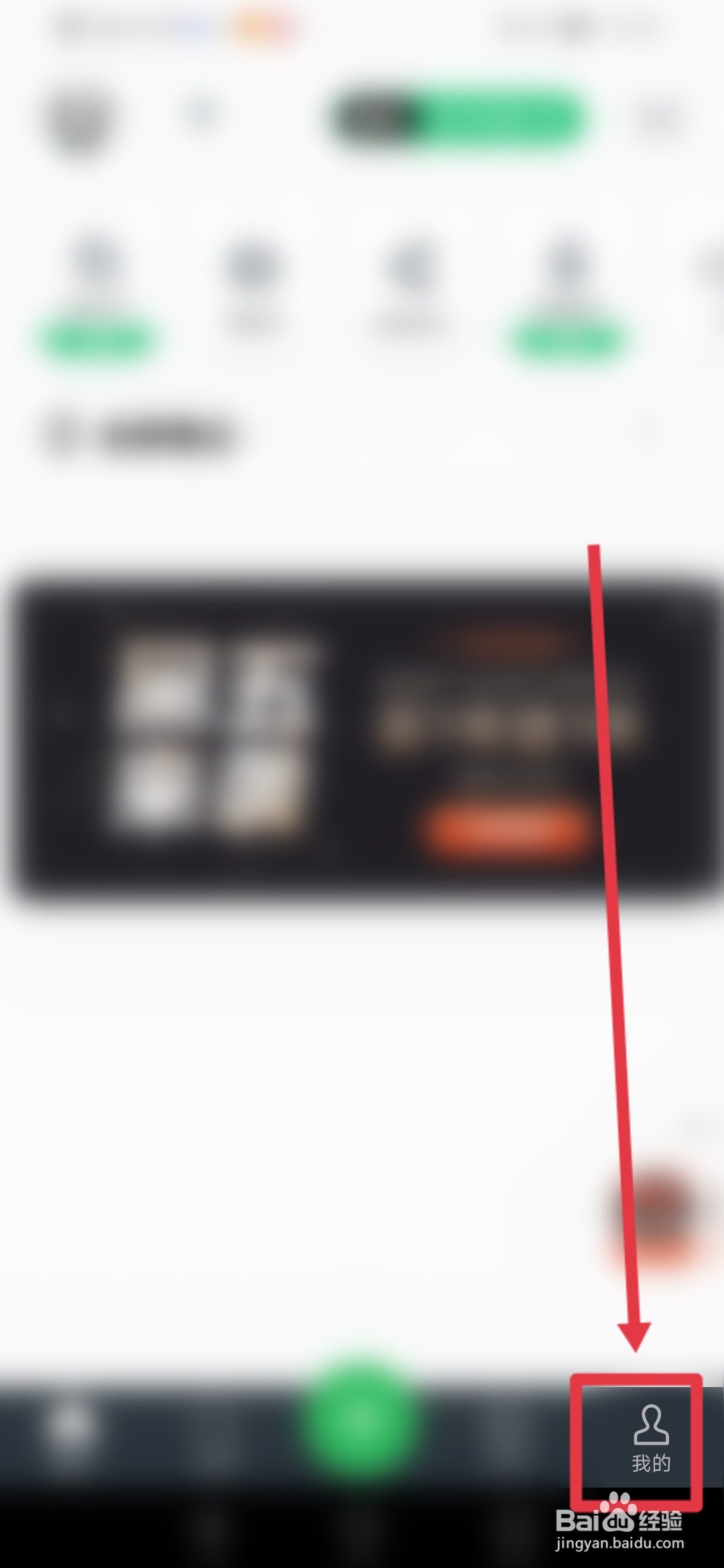 印象笔记怎么关闭群聊通知声音