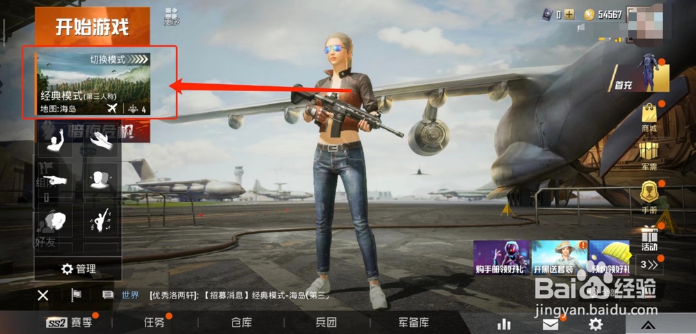 和平精英怎么进入训练场、退出训练场