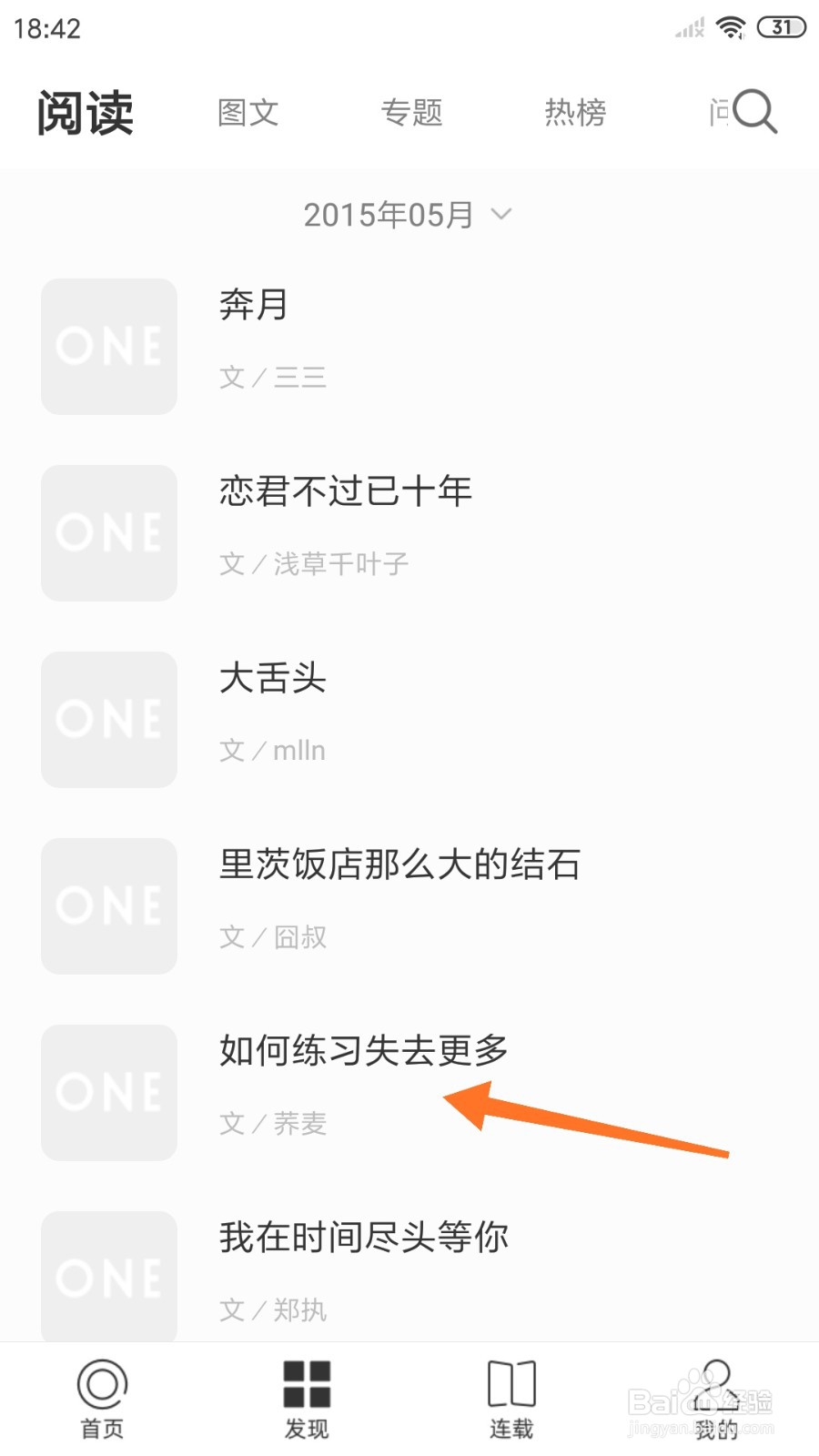 一个中怎么查看如何练习失去更多