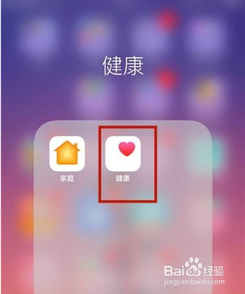 苹果手机如何设置SOS紧急联络呢
