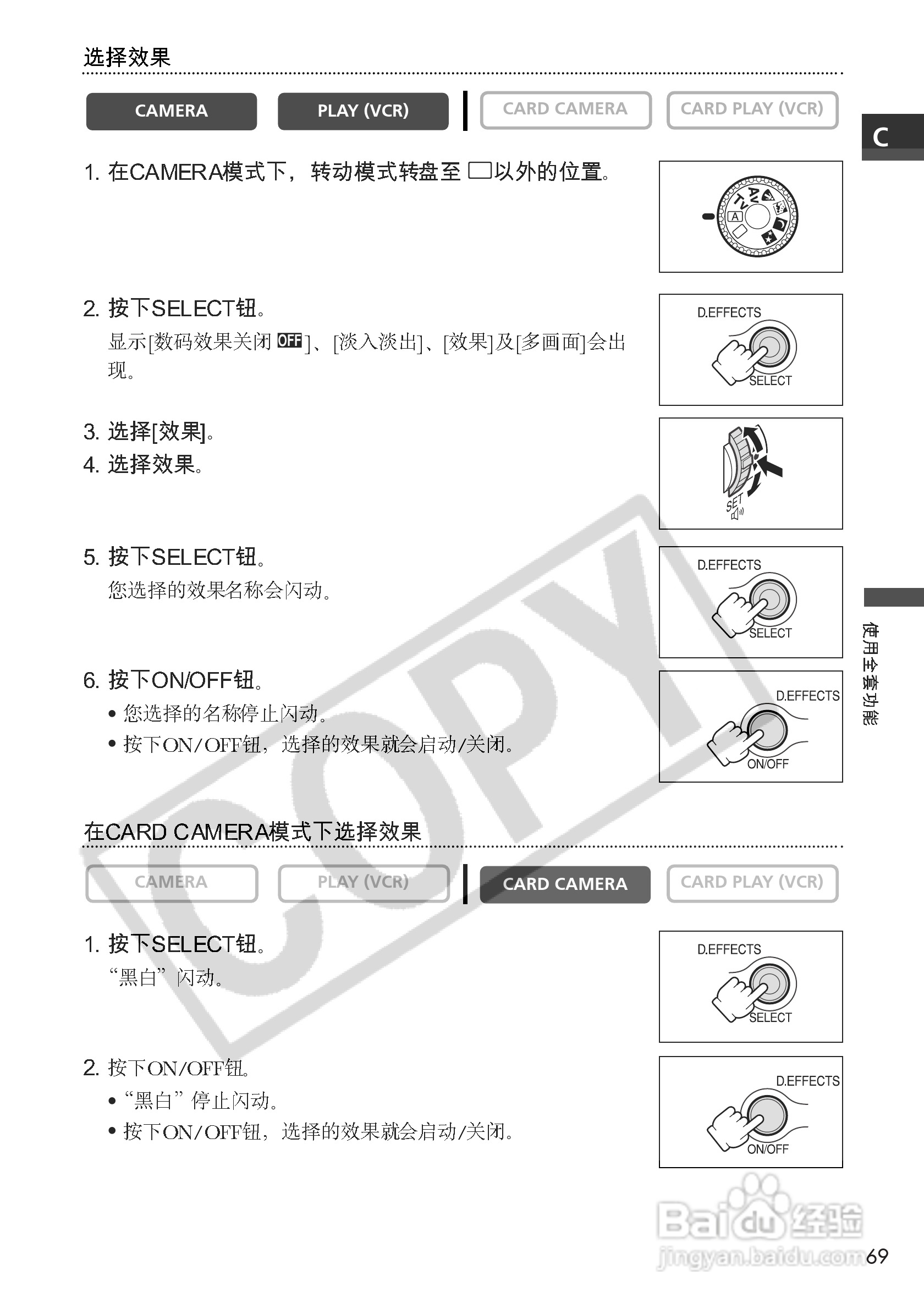 佳能MVX3i数码摄像机使用说明书:[7]