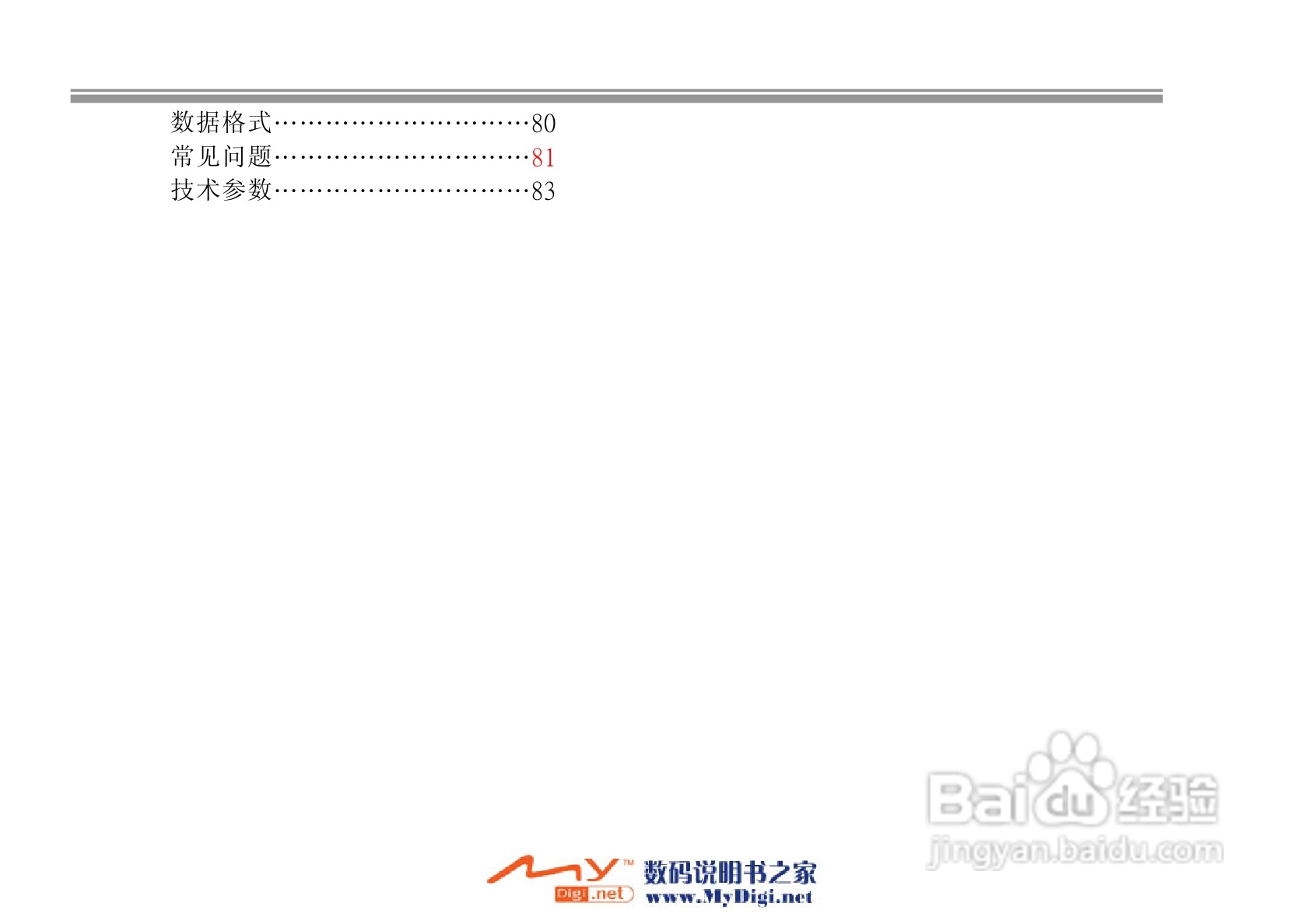 iKoMo iK202手机说明书:[1]