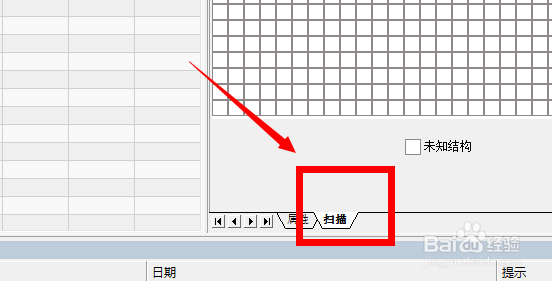 清空回收站后如何恢复里面的文件