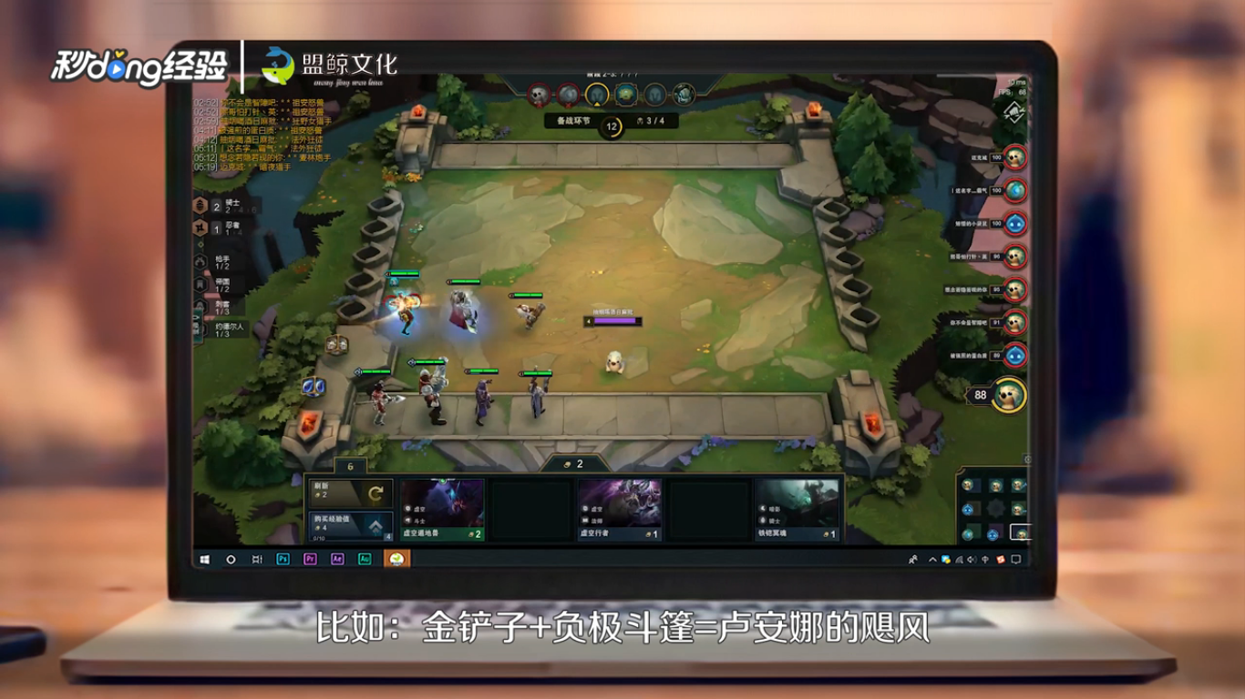 云顶之弈金铲子有哪些用