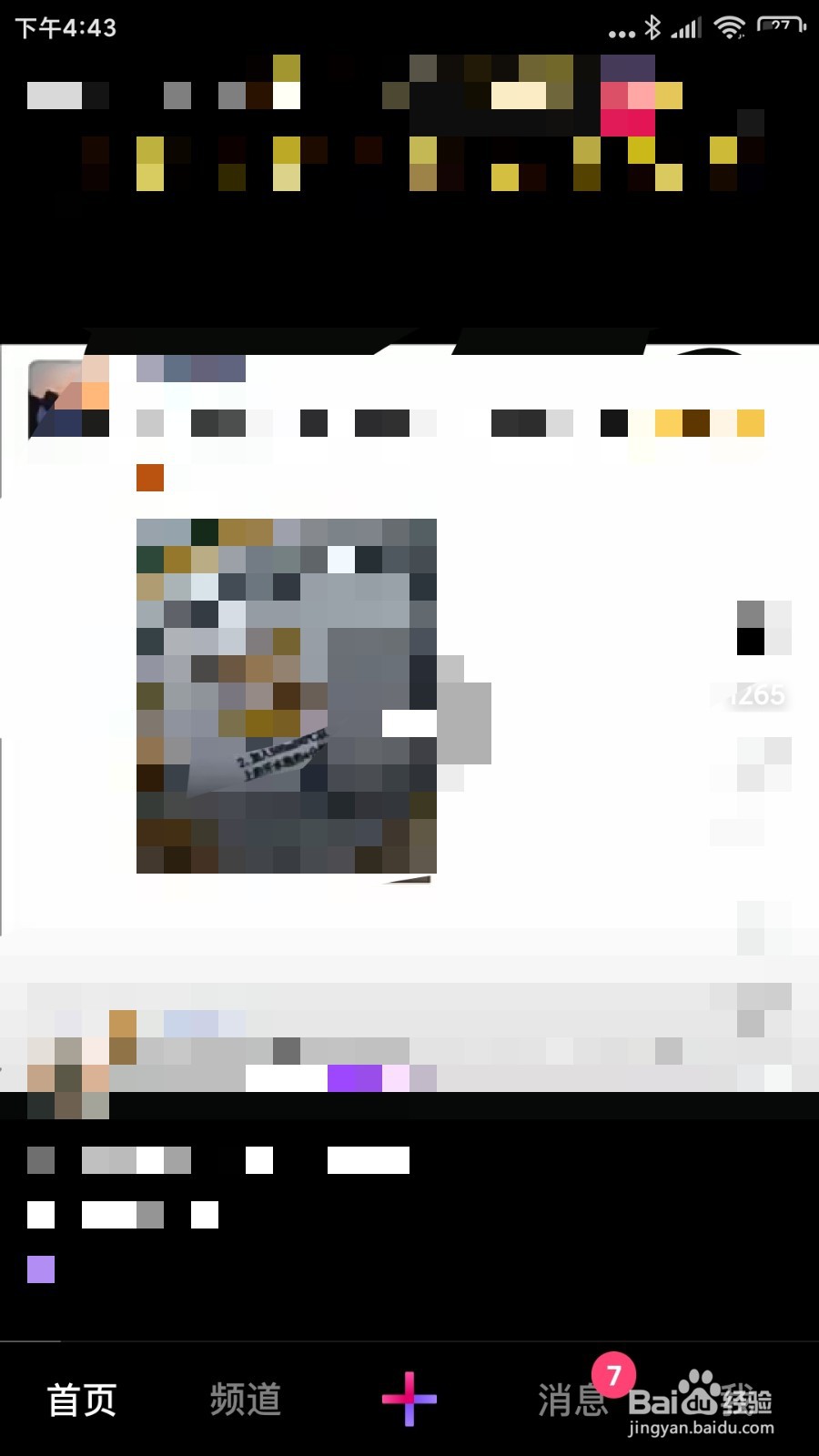 怎么拍微视京剧漫画脸短视频呢