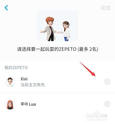 zepeto怎么合照_zepeto和朋友合照方法教程