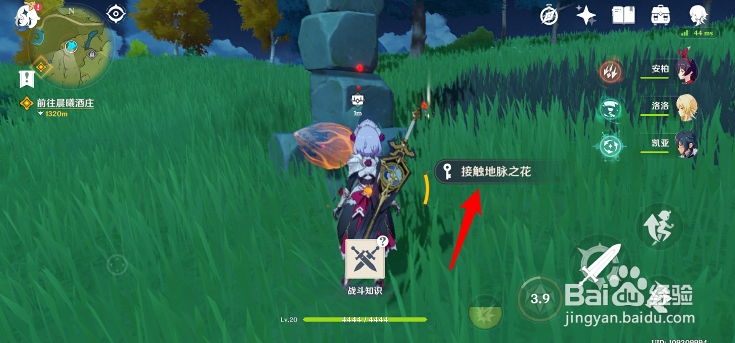 原神怎么获得最多的冒险经验