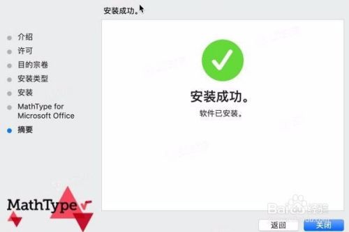 Word中怎样输入平均值符号 百度经验