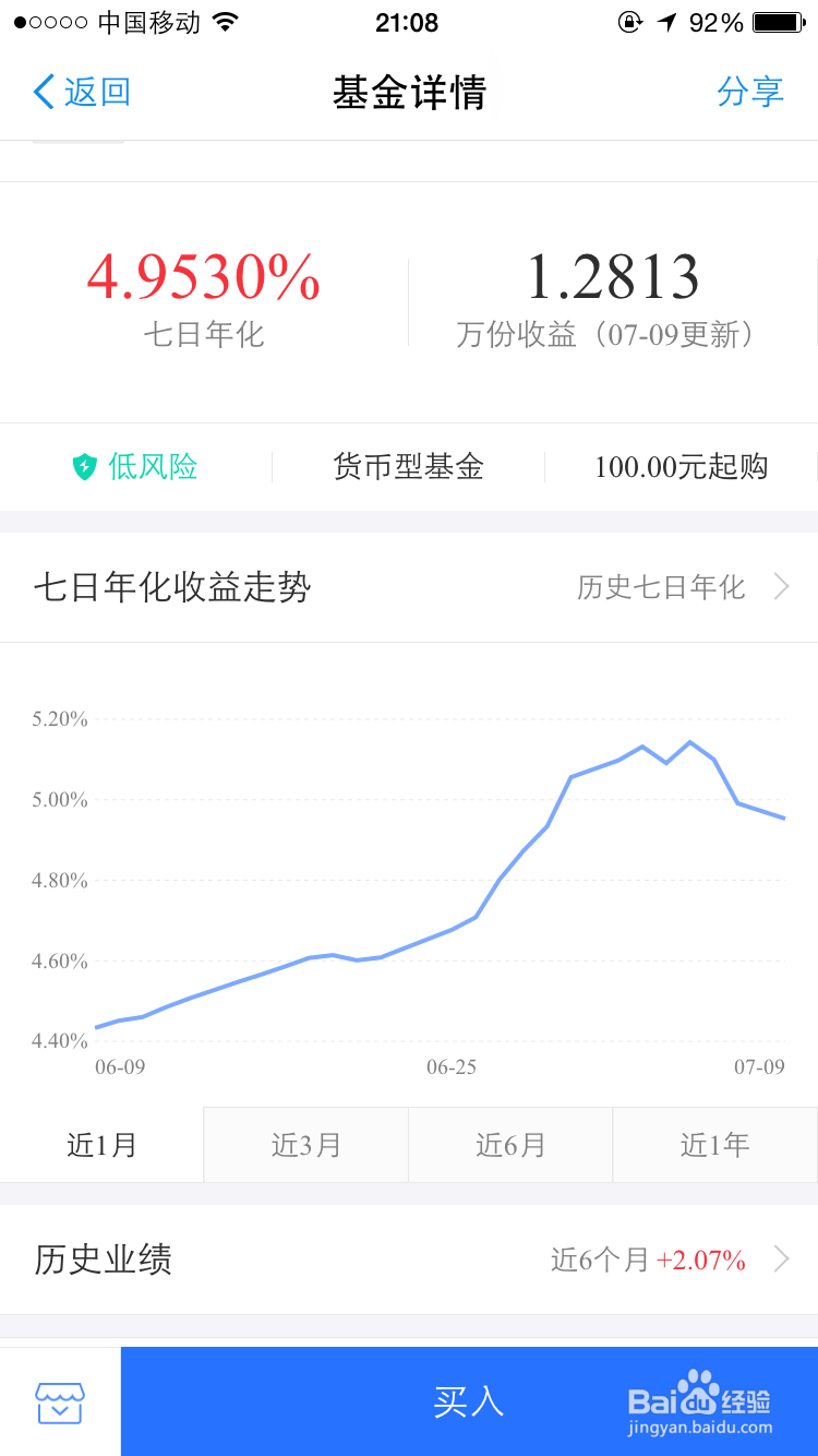 怎样在支付宝上买卖基金保赚不赔