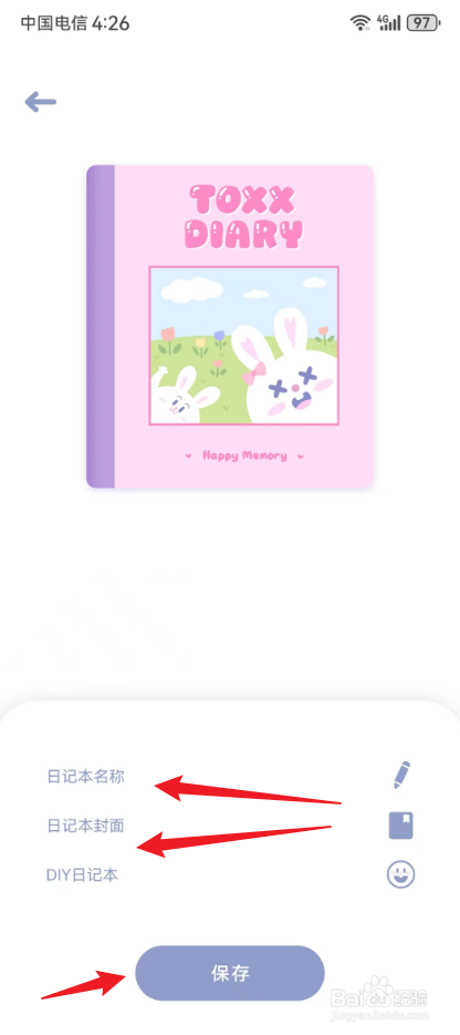 toxx怎么新建日记本子