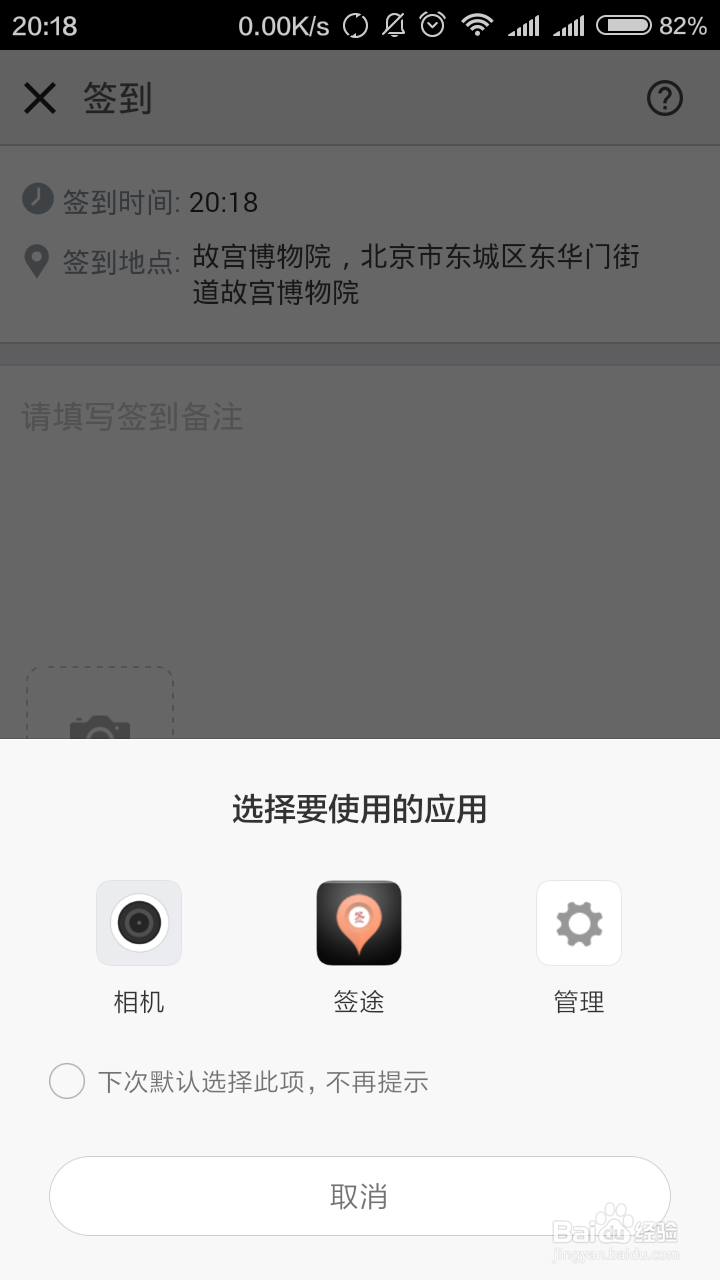 钉钉水印照片操作步骤