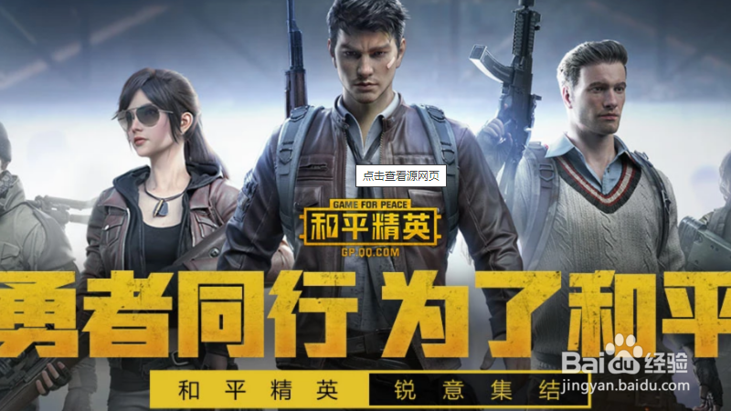 和平精英怎么复制操作面板