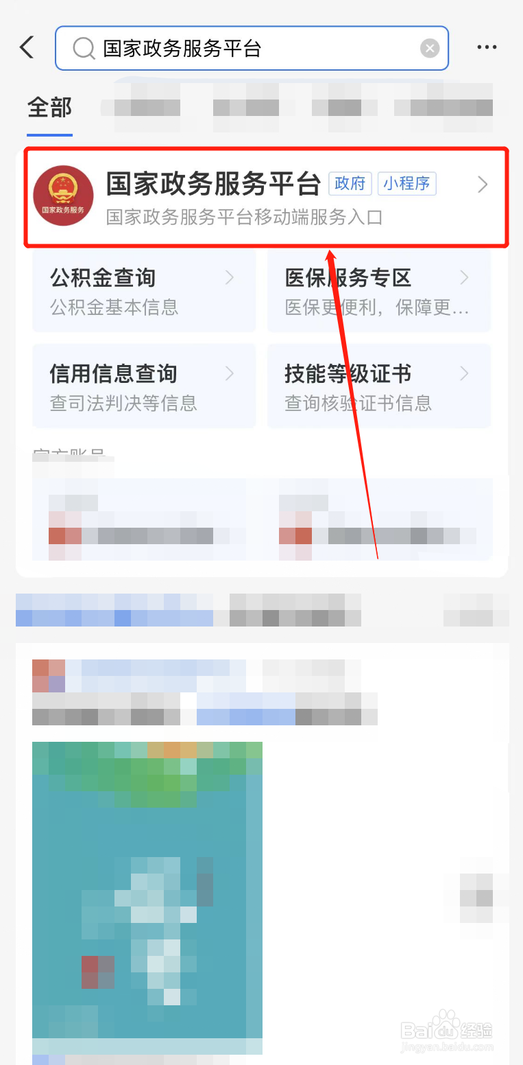 环评证怎么查询