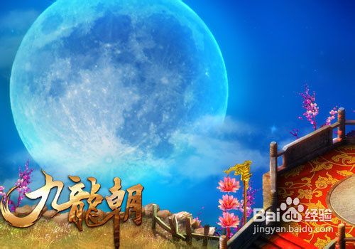 《九龙朝》NPC的多种用法