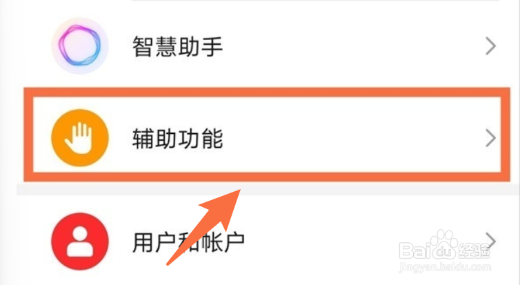 如何开启荣耀手机的防误触模式