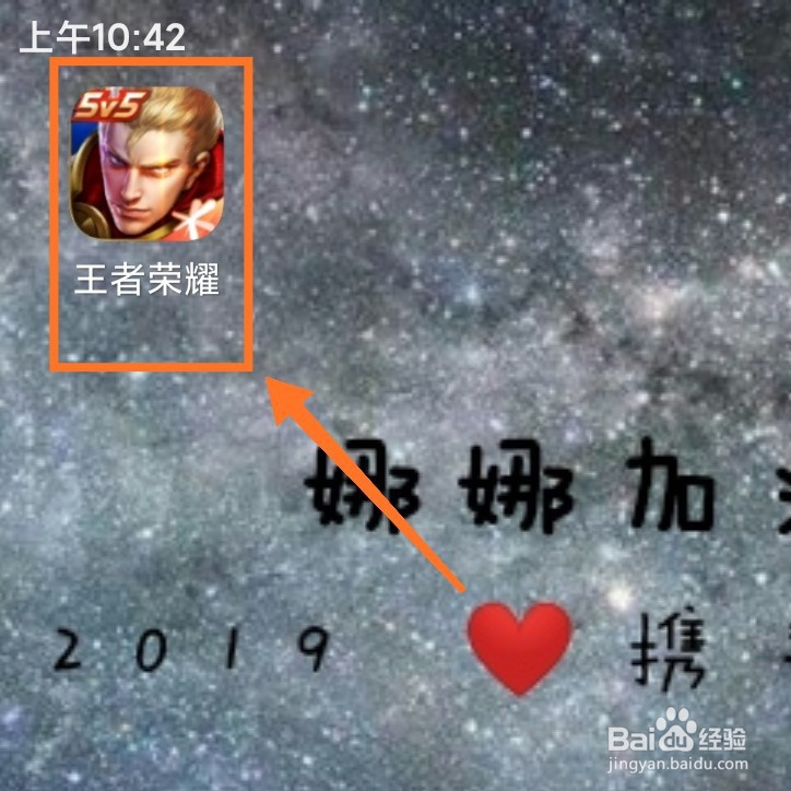 王者荣耀如何使用皮肤碎片