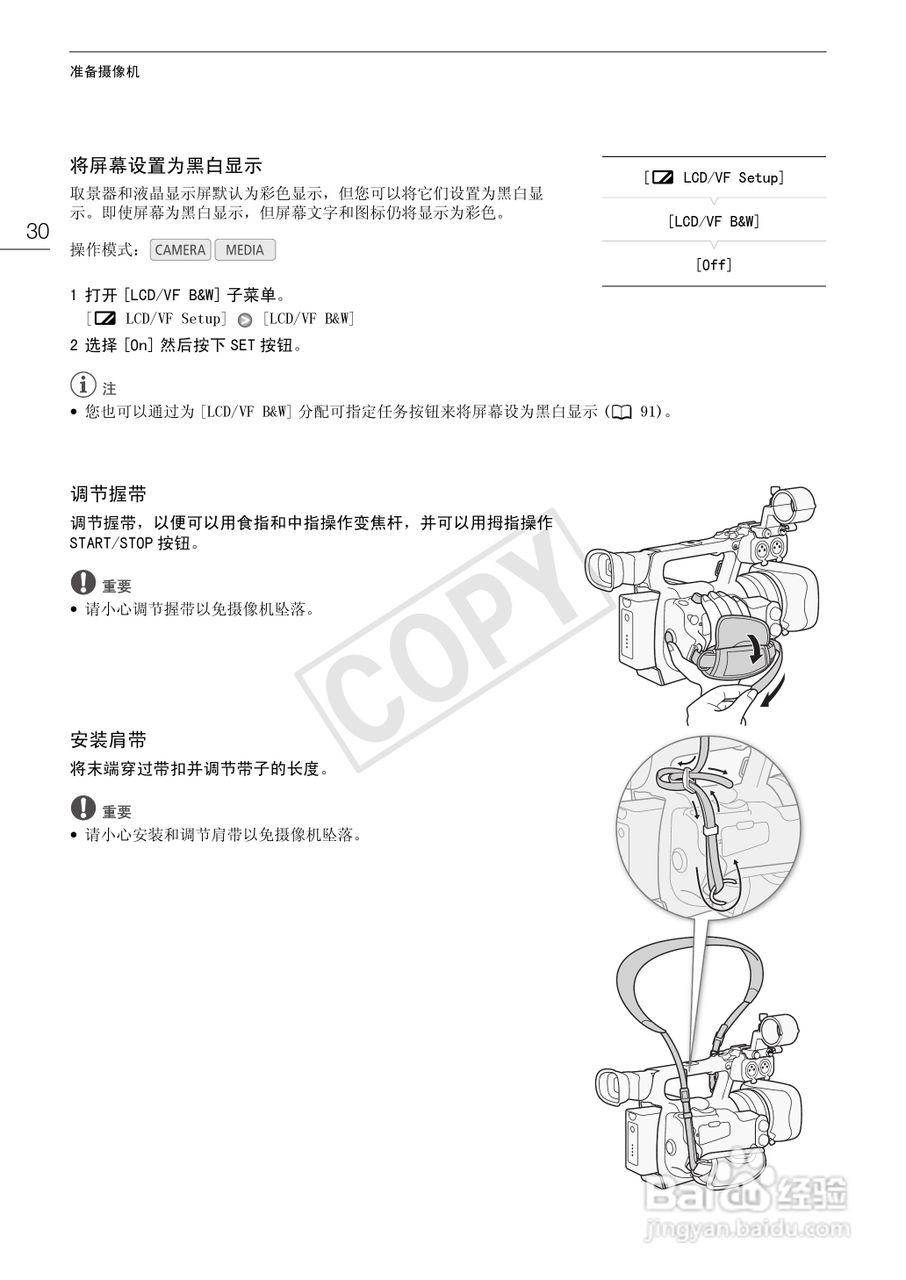 佳能XF105数码摄像机使用说明书:[3]