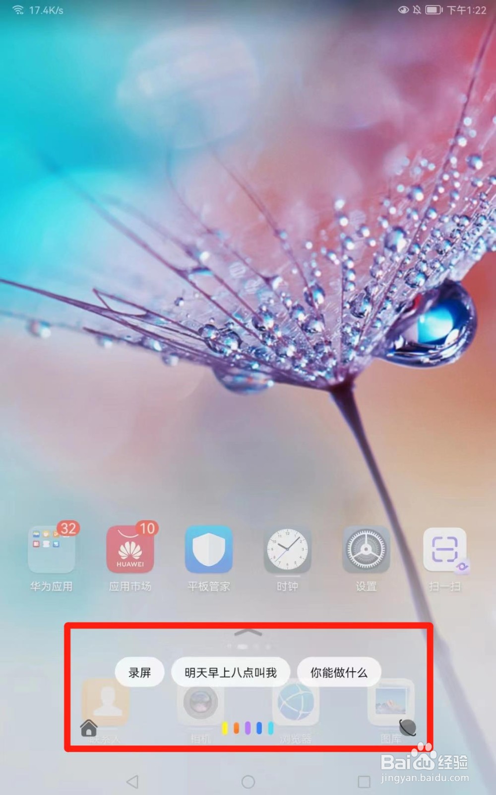 手机扬声器除尘