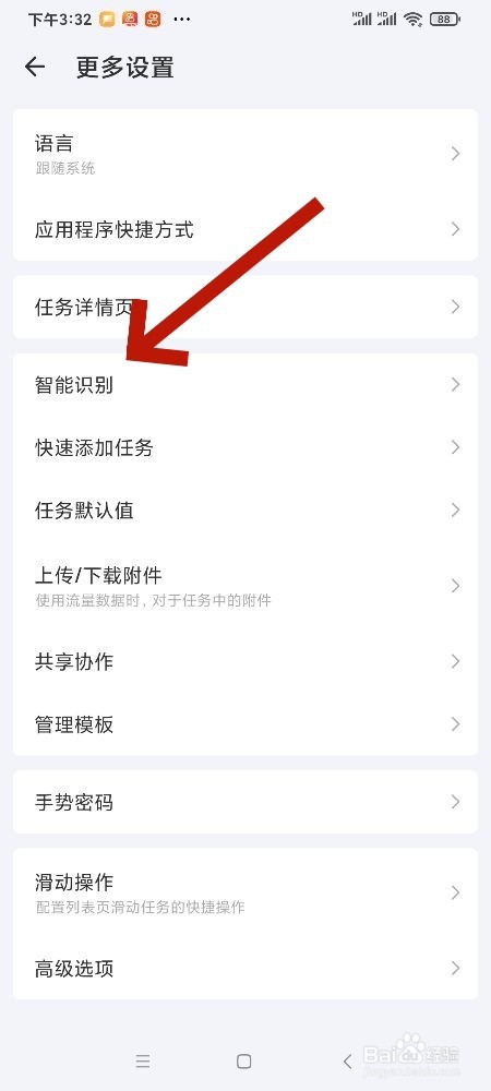 滴答清单怎么开启网站解析