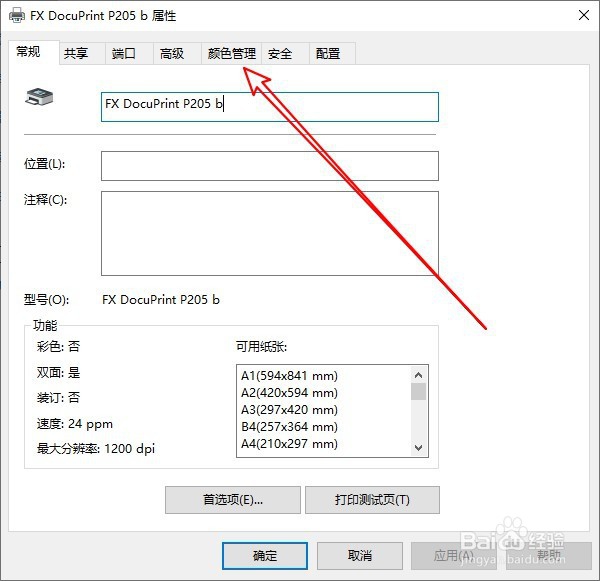 打印机不能打印图片的解决方法。可以打印文档