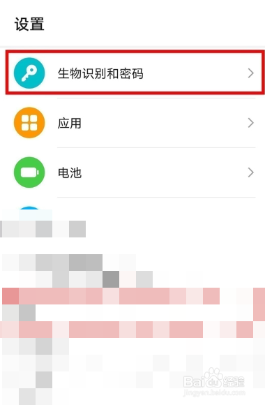 荣耀x40i如何设置指纹锁