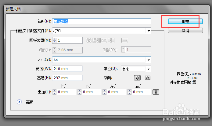 Illustrator中的形状生成工具怎样使用