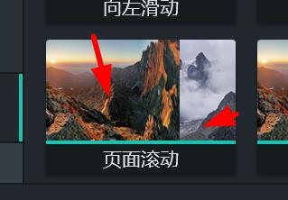 Camtasia转换移动如何配置为页面滚动