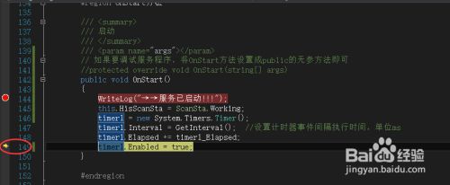 C# Windows服务程序如何进行调试