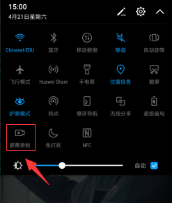 华为手机如何录制屏幕