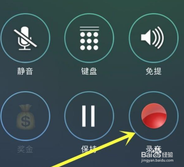 苹果手机打电话时怎么通话录音?