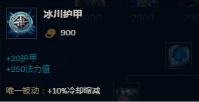 LOL防装小件对比，要上分就得知道性价比之王！