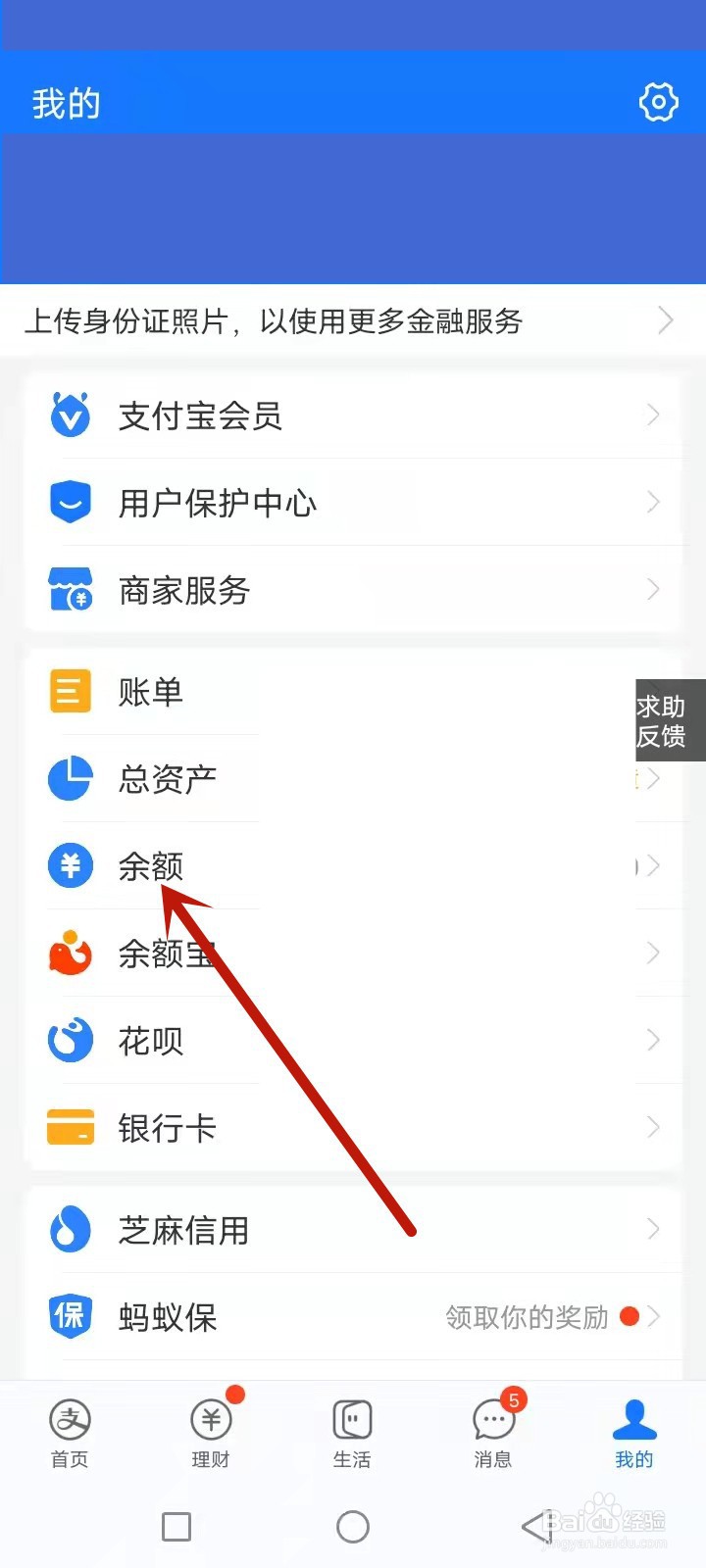 支付宝余额怎么提现