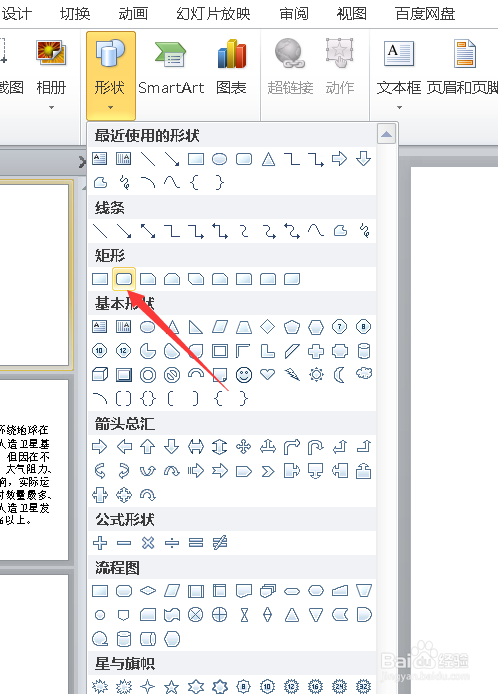 ppt如何制作图片分割效果?