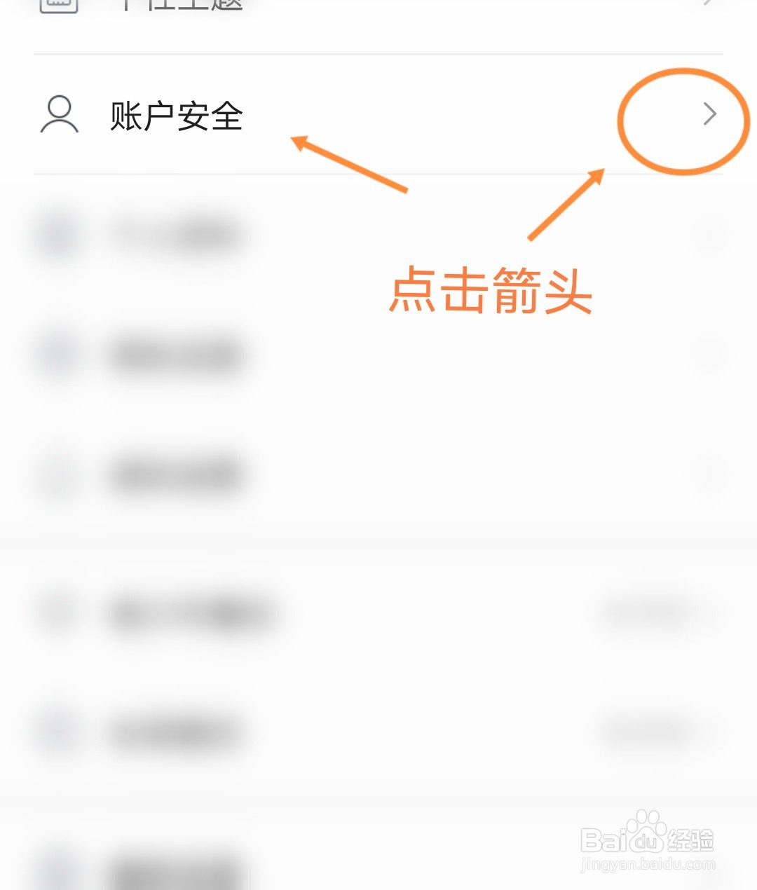 手机咪咕阅读软件与华为账号怎么绑定