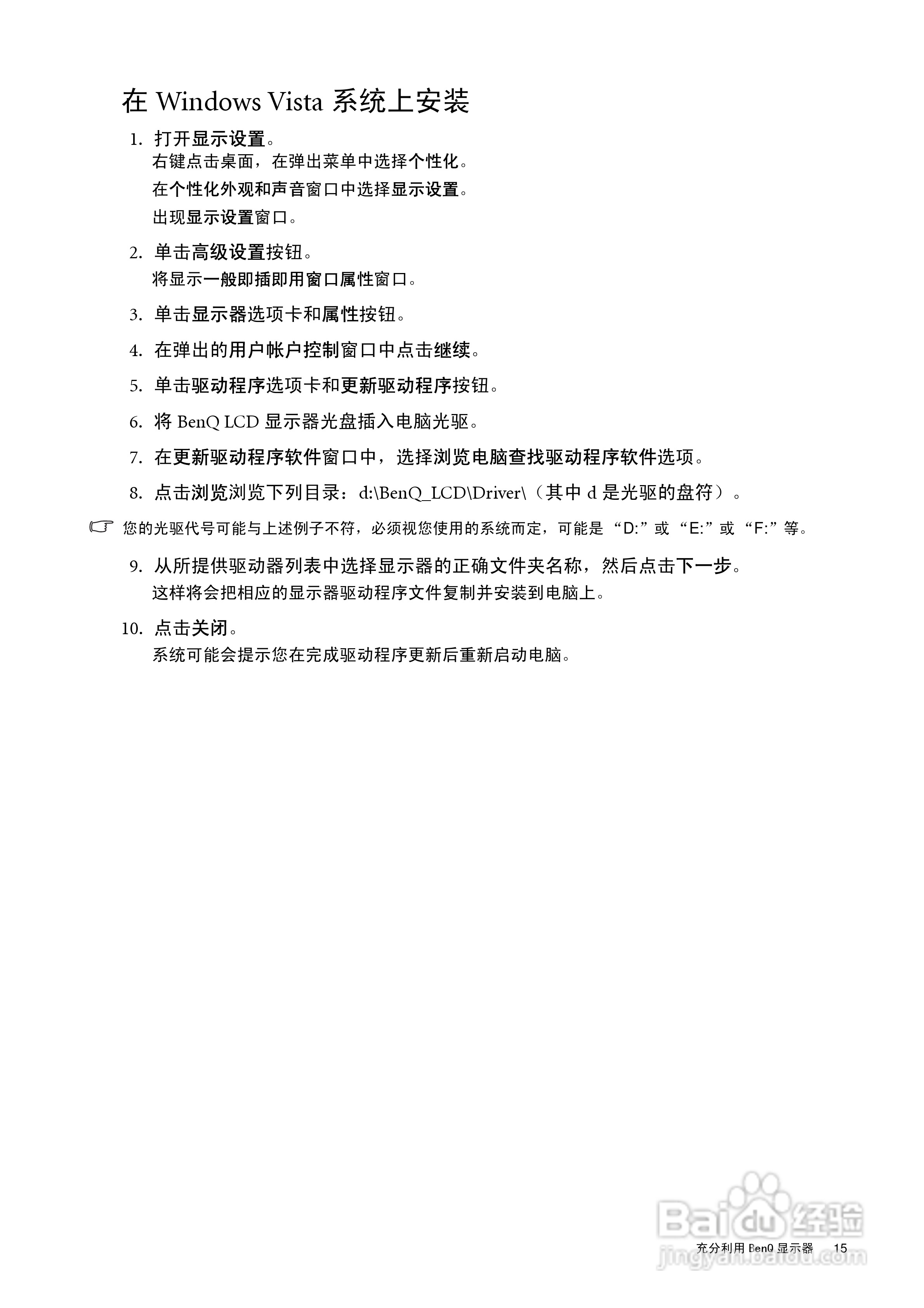 明基V2220HP液晶显示器使用说明书:[2]